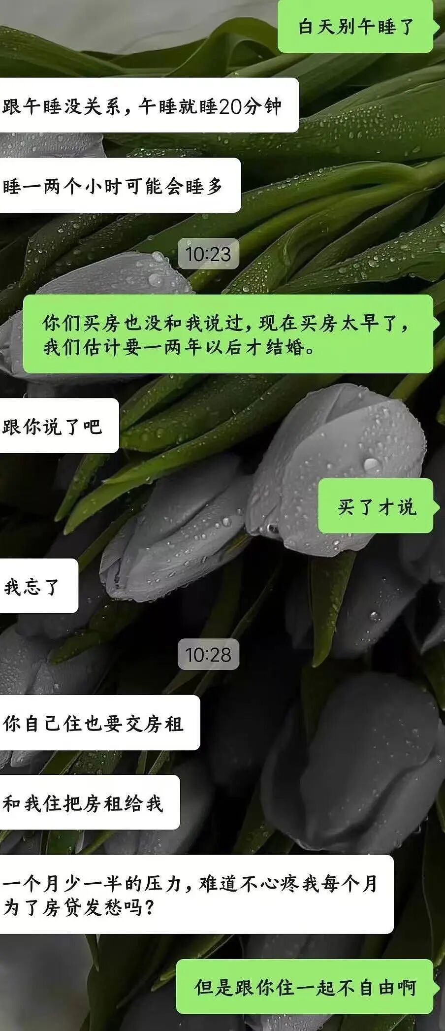 【爆笑】“男朋友还房贷压力大要我出一半？”啊啊啊这算盘打的全世界都听到了！（组图） - 7
