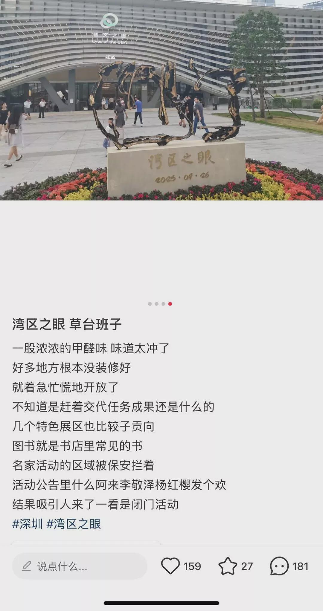 全球最大实体书城刚开业,国庆期间面临“毒气“争议(组图) - 2