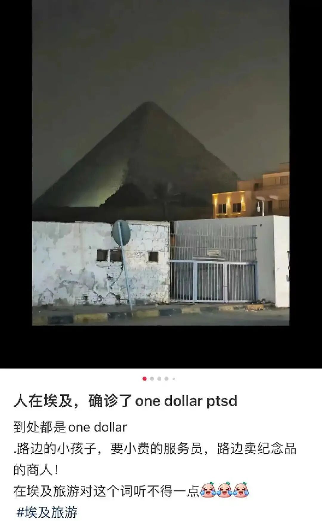 第一批埃及旅游的中产，被骗到快裸奔了（组图） - 28