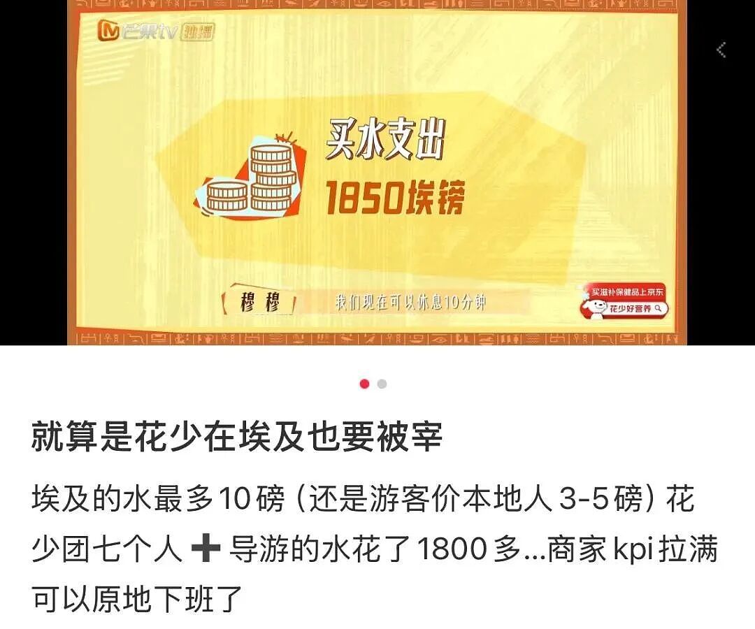 第一批埃及旅游的中产，被骗到快裸奔了（组图） - 3