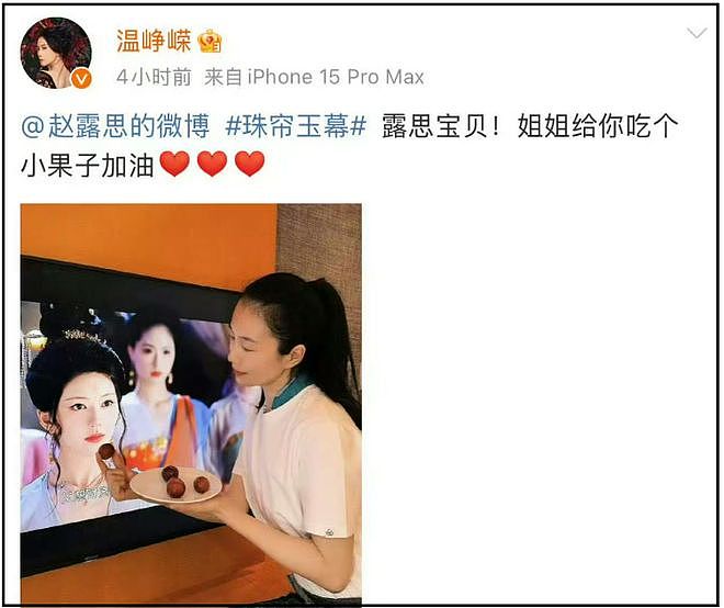 温峥嵘疑似内涵虞书欣，直言最讨厌装的人，喜欢赵露思和陈都灵（组图） - 14
