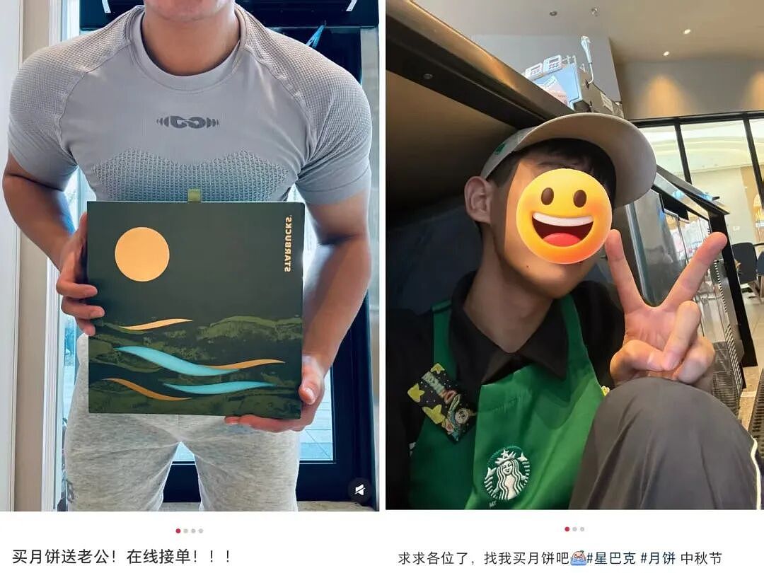 星巴克擦边卖月饼，比椰树椰汁还炸裂！（组图） - 4