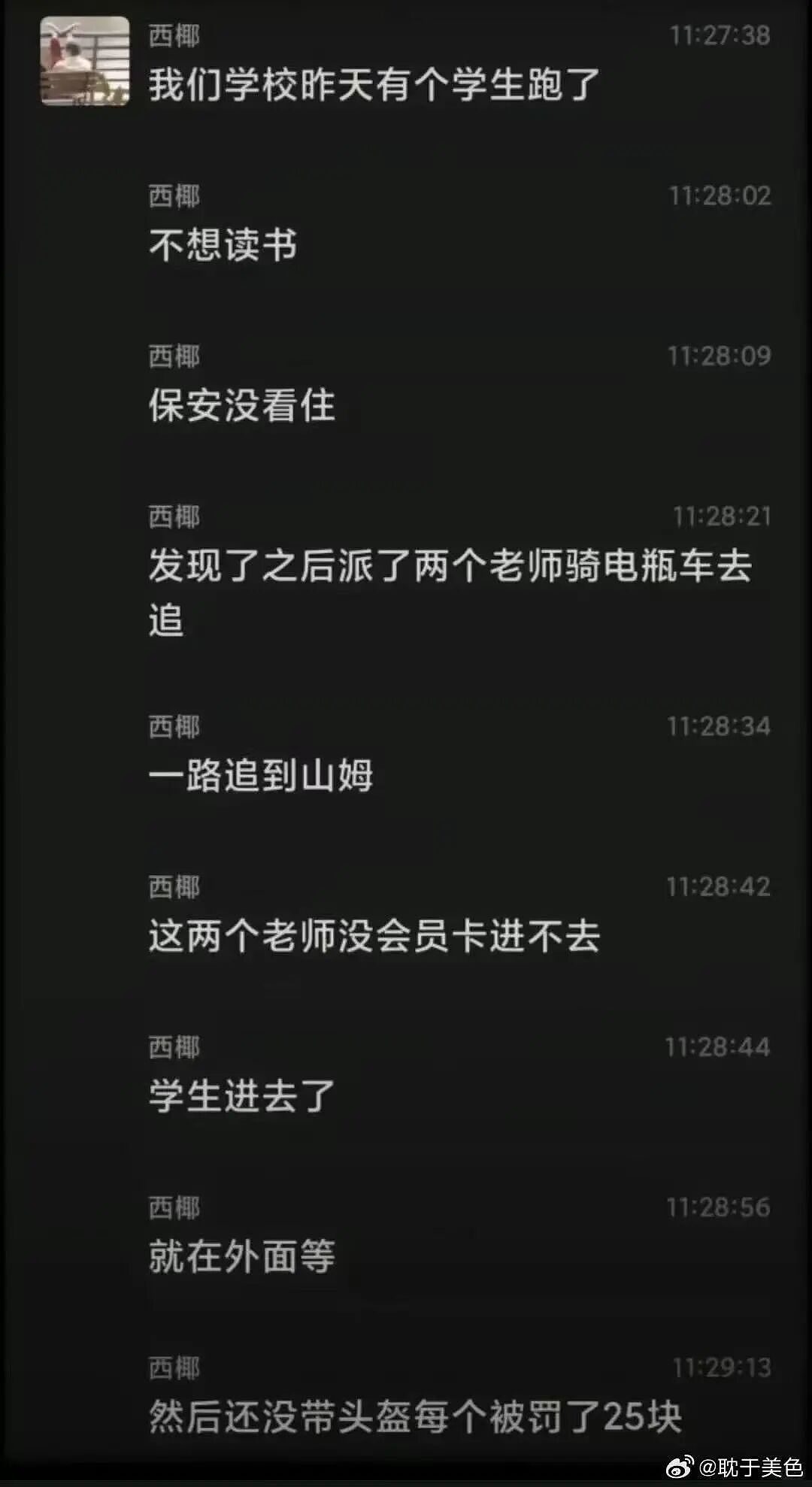 【爆笑】“给男朋友点外卖他要跟我分手？”啊啊啊到底是没有边界感还是另有其人（组图） - 63
