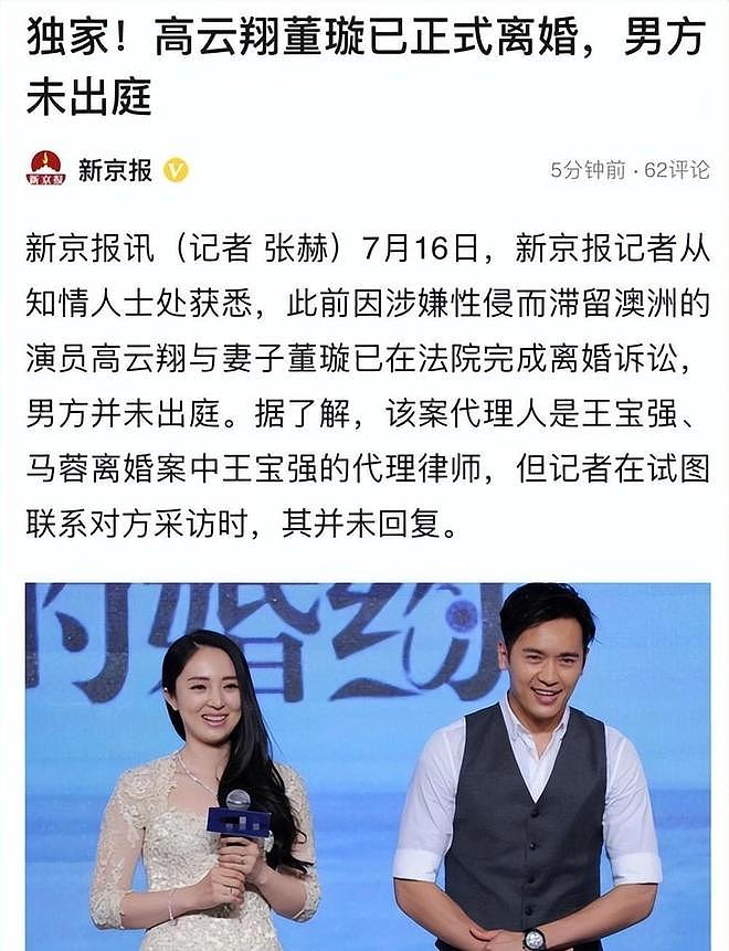董璇二婚,火了仨人?小酒窝频繁露脸被批营销过度,未来何去何从(组图) - 24