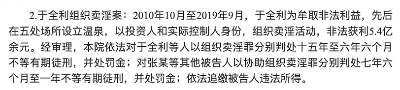 金融圈炸了!瑞银总监“反杀”卖淫黑老大:1.3亿赃款洗白变私房钱(组图) - 10