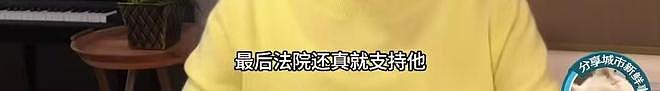 史晓燕自曝出轨：丈夫和上司都追求她，她嫁给上司赔丈夫5000美元（组图） - 9