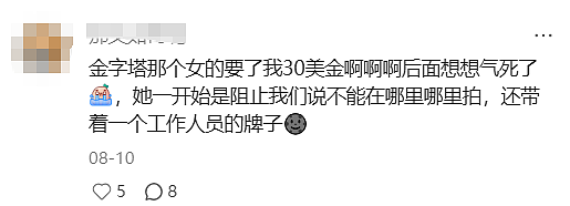 第一批埃及旅游的中产，被骗到快裸奔了（组图） - 14