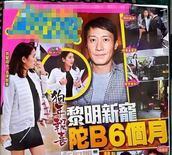 天王早已再婚！小19岁助理上位，结婚多年超级幸福（组图） - 7