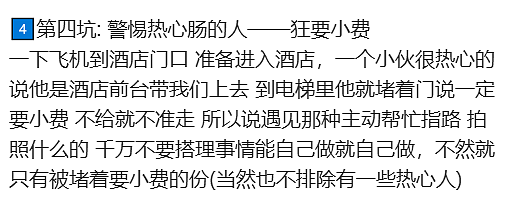 第一批埃及旅游的中产，被骗到快裸奔了（组图） - 23