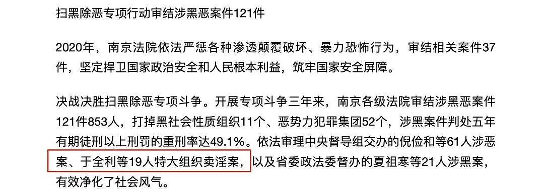 金融圈炸了!瑞银总监“反杀”卖淫黑老大:1.3亿赃款洗白变私房钱(组图) - 12