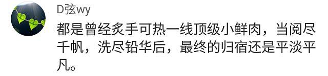 天王早已再婚！小19岁助理上位，结婚多年超级幸福（组图） - 37