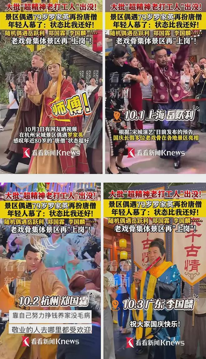 79岁罗家英再扮唐僧在景区打工，此前自曝4次患癌，已放弃化疗（组图） - 4