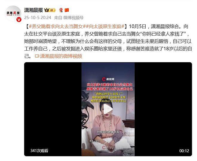 向太陈岚自曝养父跪着求自己去当舞女:你妈已经拿人家钱了(组图) - 1