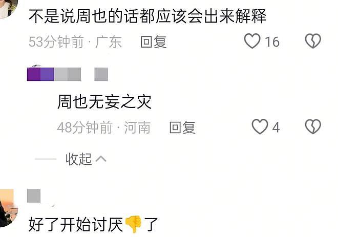 王诗龄评论区沦陷！生图曝光被骂太丑，网友喊话：快给周也道歉（组图） - 11