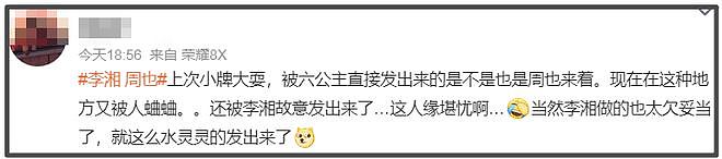 王诗龄评论区沦陷!蛐蛐周也遭到粉丝讨伐,李湘删博重发不道歉(组图) - 10