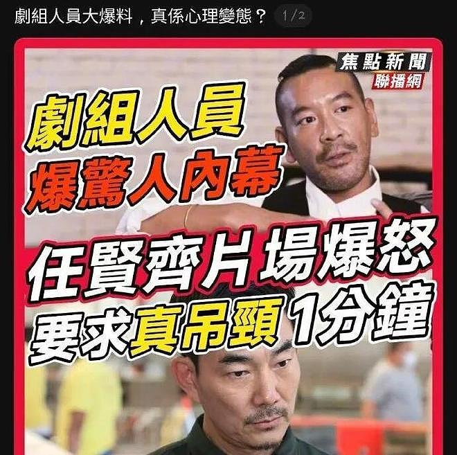 于正发疯踩杨紫？向太利用郭碧婷炒作？李湘女儿骂周也？任贤齐逼替身上吊？不炒CP被逼急的男主？（组图） - 7
