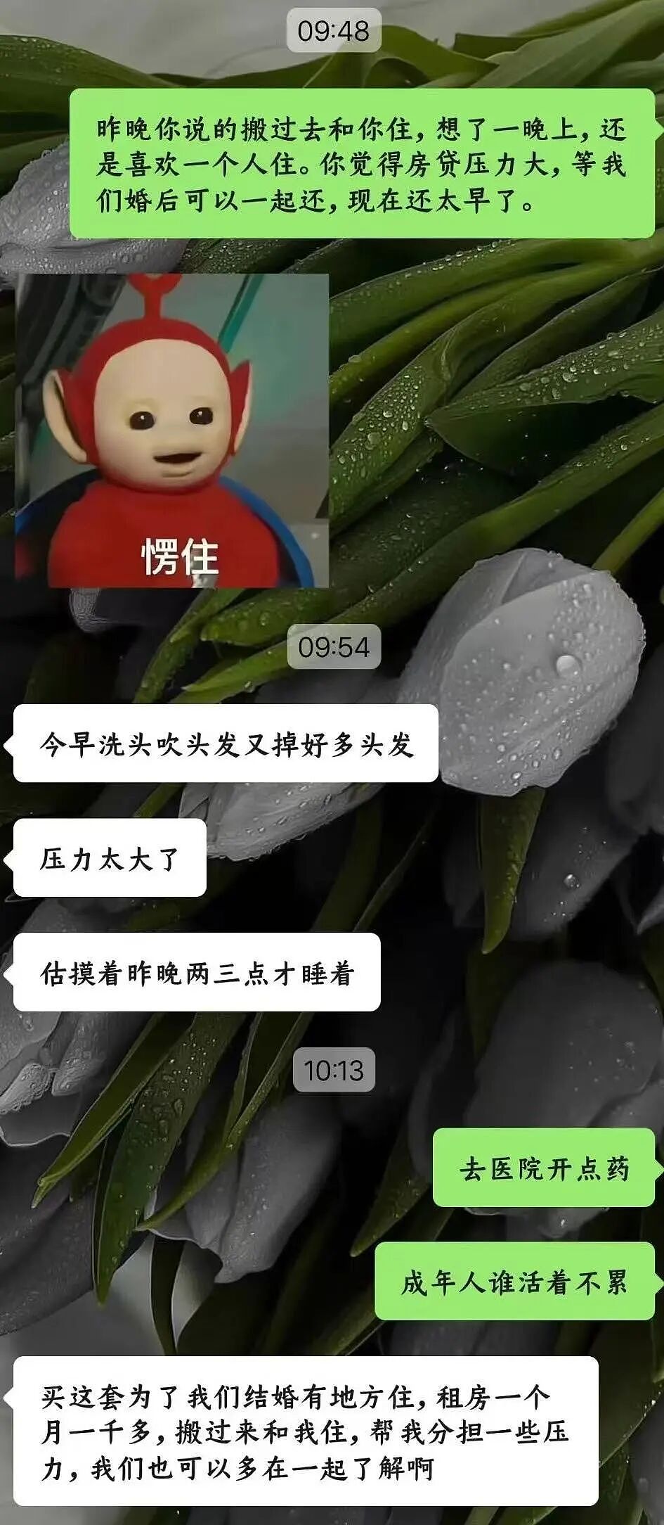 【爆笑】“男朋友还房贷压力大要我出一半？”啊啊啊这算盘打的全世界都听到了！（组图） - 6