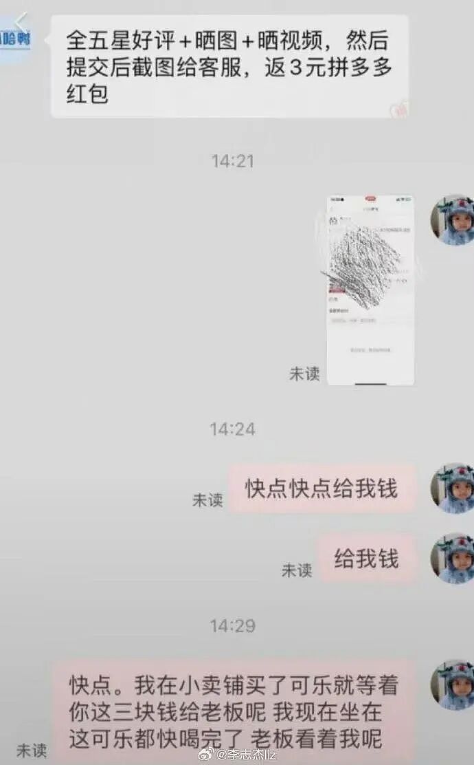 【爆笑】“给男朋友点外卖他要跟我分手？”啊啊啊到底是没有边界感还是另有其人（组图） - 85