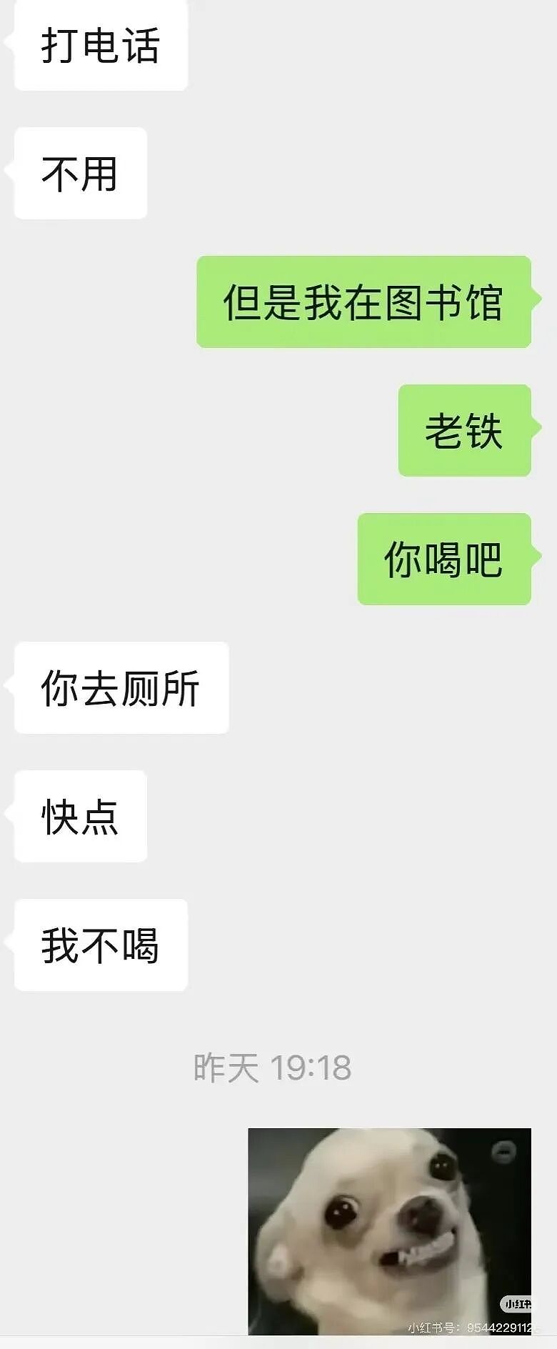 【爆笑】“给男朋友点外卖他要跟我分手？”啊啊啊到底是没有边界感还是另有其人（组图） - 9