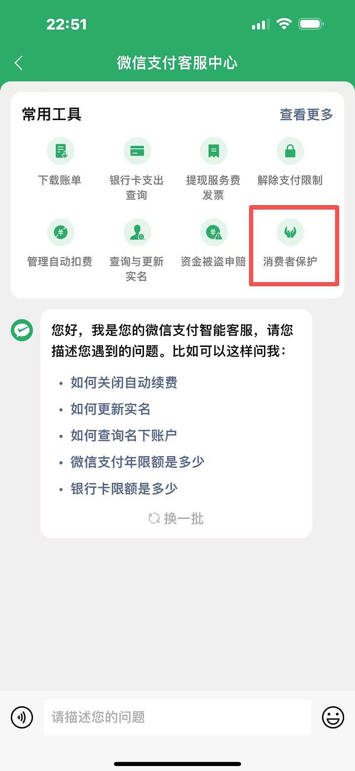 当心！用微信收付款，一定要开启这功能（组图） - 2