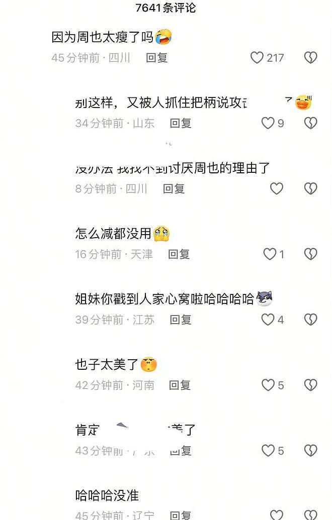 王诗龄评论区沦陷！生图曝光被骂太丑，网友喊话：快给周也道歉（组图） - 7