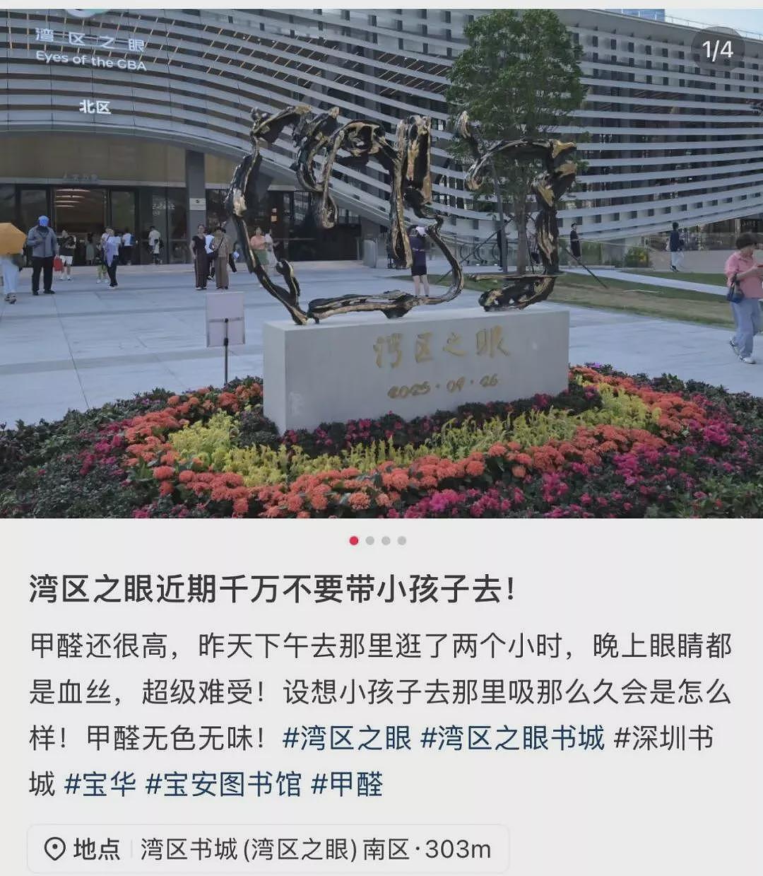 全球最大实体书城刚开业,国庆期间面临“毒气“争议(组图) - 4