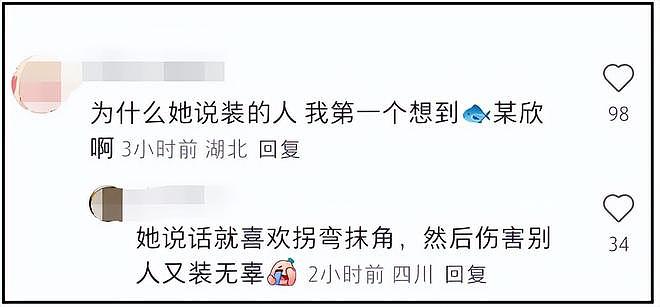 温峥嵘疑似内涵虞书欣，直言最讨厌装的人，喜欢赵露思和陈都灵（组图） - 9