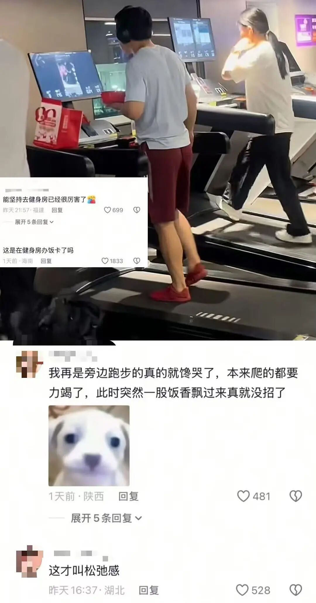 【爆笑】“给男朋友点外卖他要跟我分手？”啊啊啊到底是没有边界感还是另有其人（组图） - 65