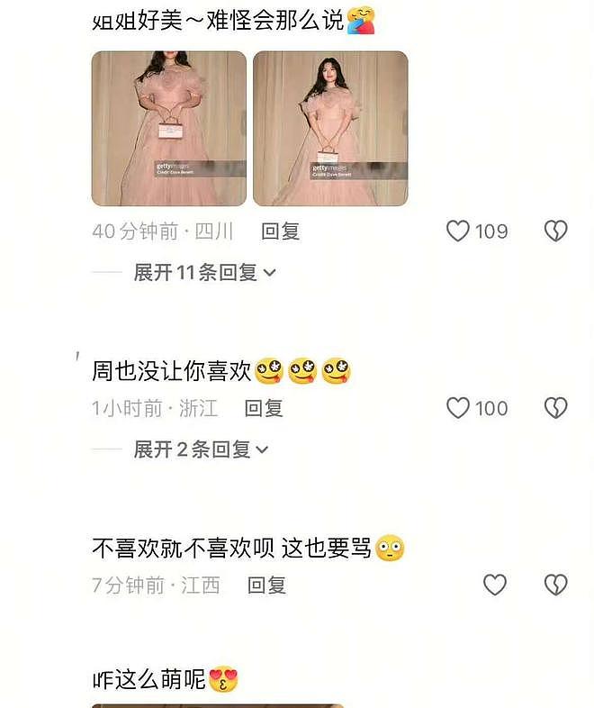 王诗龄评论区沦陷！生图曝光被骂太丑，网友喊话：快给周也道歉（组图） - 5