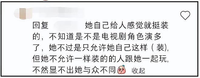 温峥嵘疑似内涵虞书欣，直言最讨厌装的人，喜欢赵露思和陈都灵（组图） - 24