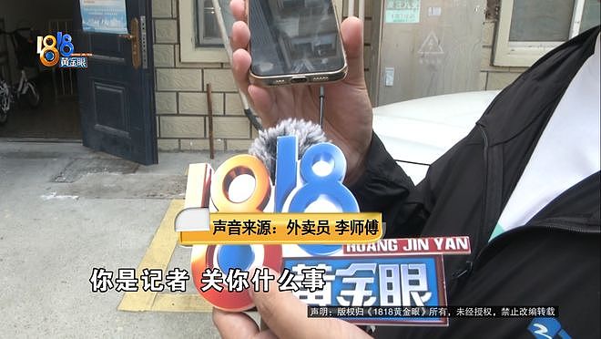 领导请客，她点了500元外卖，结果…（组图） - 10