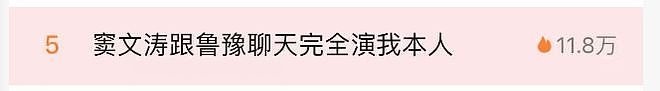 内娱劳模一姐，今年又翻红了（组图） - 20