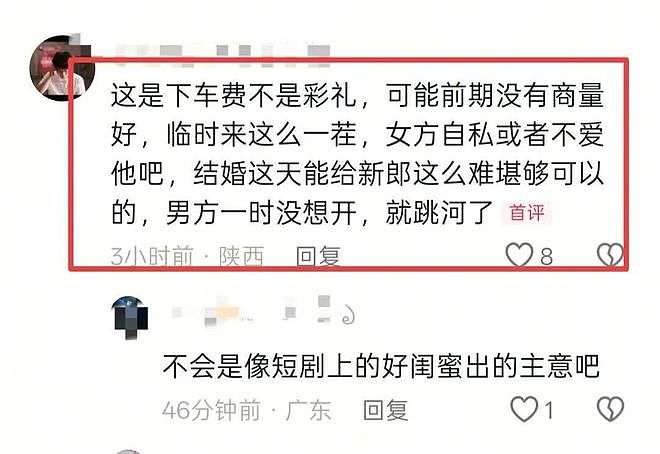 婚礼当天新郎跳河：两人谈了7年，订婚照曝隐情，李某娟彻底没人要了（组图） - 8