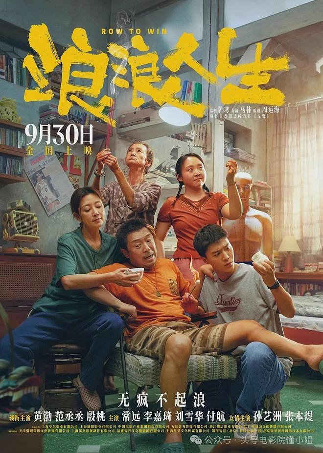 黄渤新片里的“妈”,居然是最美琼瑶女郎!丈夫坠亡后她独居10年(组图) - 1