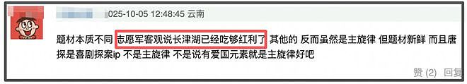 国庆档过半票房才12亿！流量演员难带动观影，预测票房几乎全亏（组图） - 8