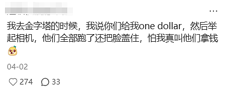 第一批埃及旅游的中产，被骗到快裸奔了（组图） - 34