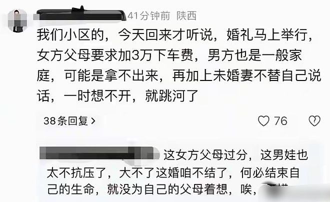 陕西跳河新郎后续：新娘家被扒到不敢开窗，新谣言又在瞎传（组图） - 6