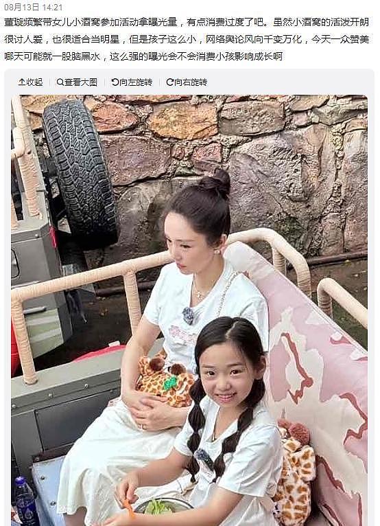 董璇二婚,火了仨人?小酒窝频繁露脸被批营销过度,未来何去何从(组图) - 37
