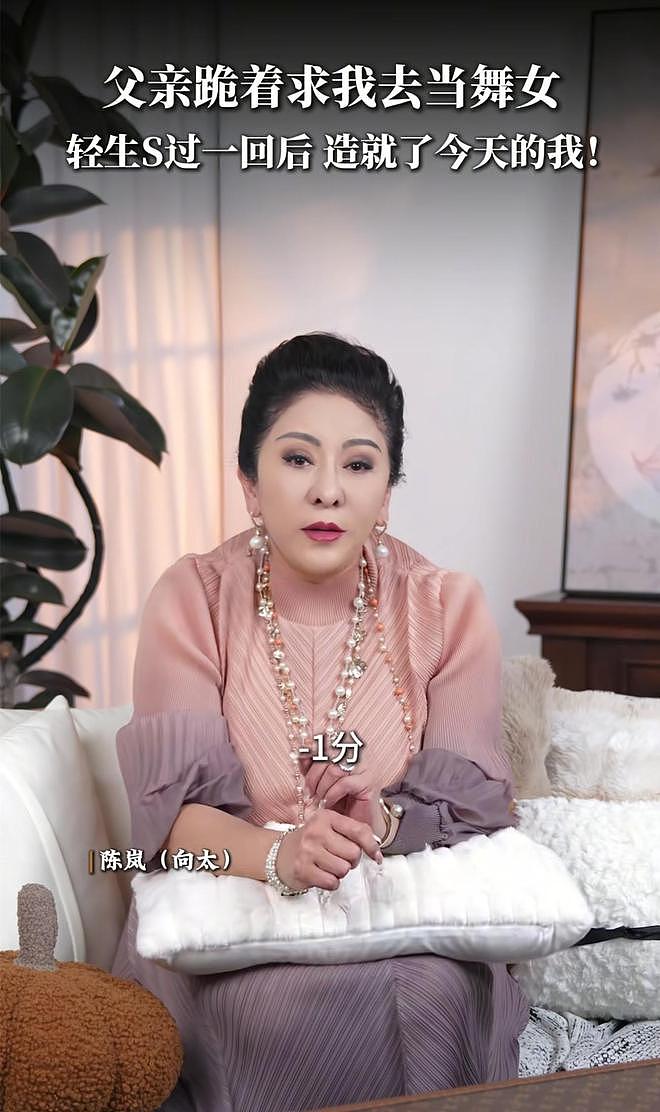 向太自曝母亲赌输钱经常打她，父亲跪着求她去做舞女，18岁曾轻生（组图） - 21
