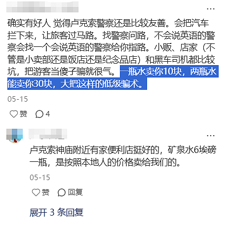 第一批埃及旅游的中产，被骗到快裸奔了（组图） - 18