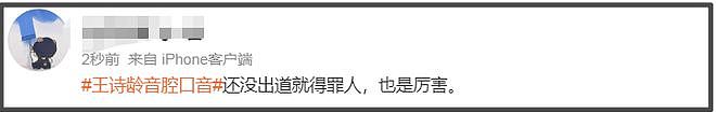 王诗龄评论区沦陷!蛐蛐周也遭到粉丝讨伐,李湘删博重发不道歉(组图) - 18