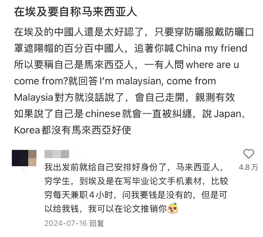 第一批埃及旅游的中产，被骗到快裸奔了（组图） - 33