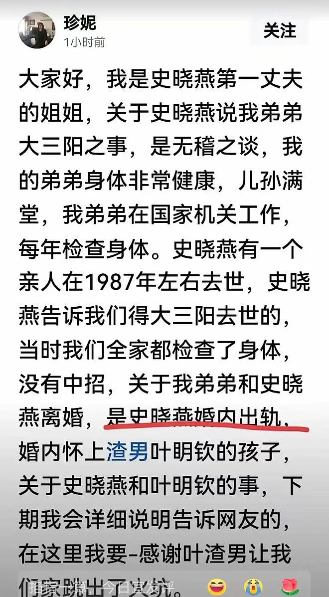 史晓燕自曝出轨：丈夫和上司都追求她，她嫁给上司赔丈夫5000美元（组图） - 14