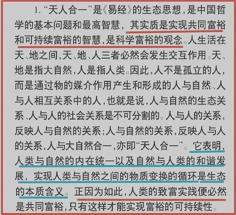 中国专家最新科研成果：马克思主义源于《易经》（组图） - 5