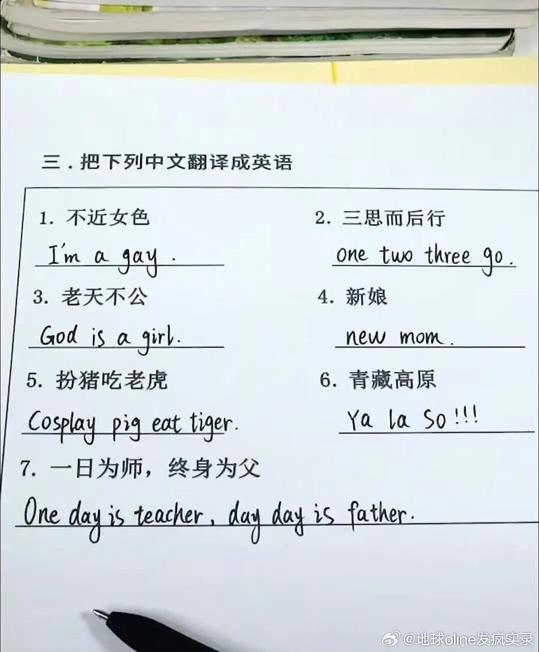 【爆笑】“给男朋友点外卖他要跟我分手？”啊啊啊到底是没有边界感还是另有其人（组图） - 74