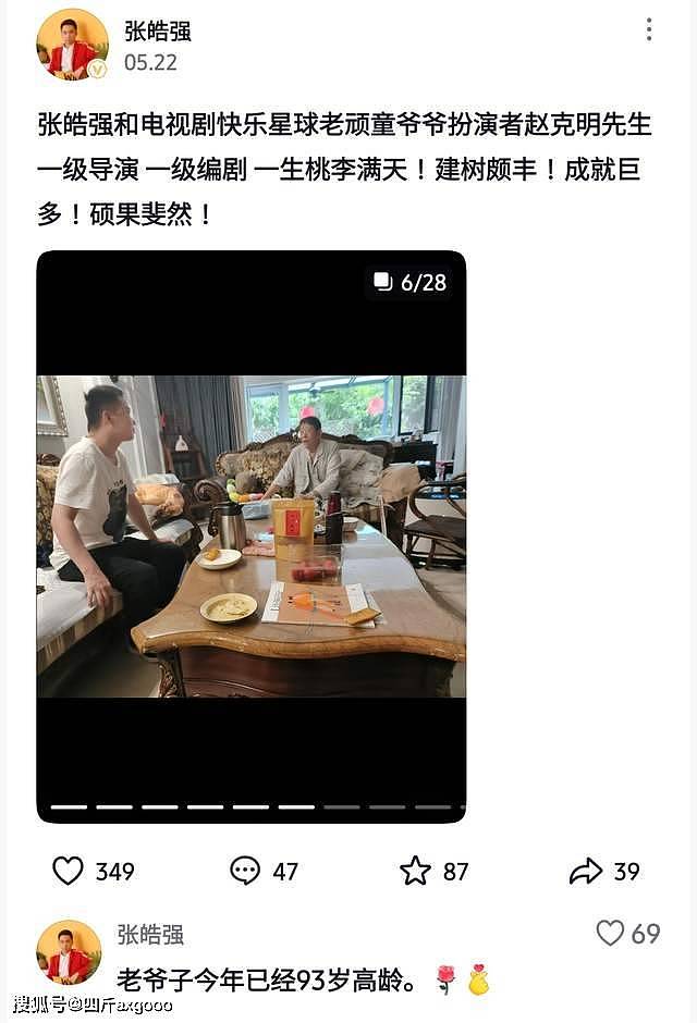 国家一级演员赵克明去世，5月在家吸氧画面曝光，手拿拐杖不离手（组图） - 12