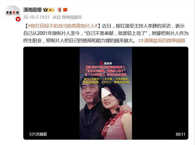 陈红回应不拍戏当陈凯歌制片人：自己不是奉献，就是较上劲了（组图） - 1