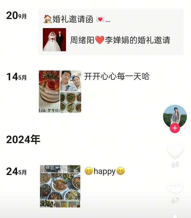 婚礼当天新郎跳河：两人谈了7年，订婚照曝隐情，李某娟彻底没人要了（组图） - 17