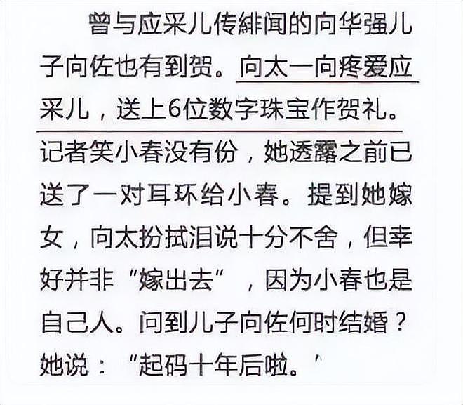 应采儿一对儿子曝光，被赞“人生赢家”：当年没选向佐，太精明了（组图） - 36