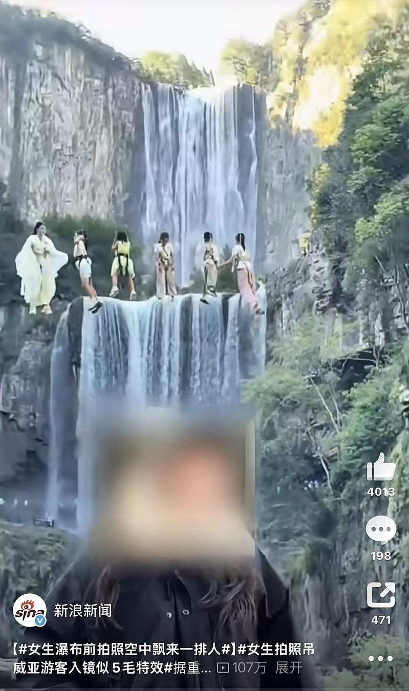 女在浙江瀑布前拍照，空中飘来一排古人，得知真相傻眼（视频/图） - 1